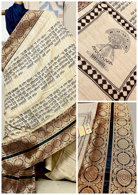 Black Sanskrit script saree in Tussar gicha silk - Script saree